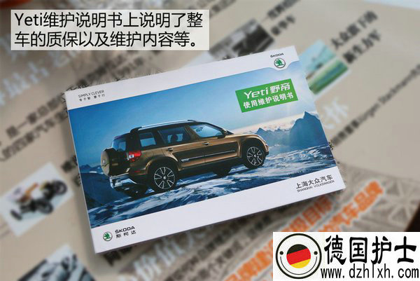 С662Ԫ Yeti