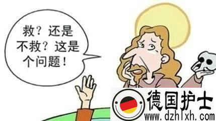 德国见死不救也有罪,如果遇到车祸你会参与救援吗?