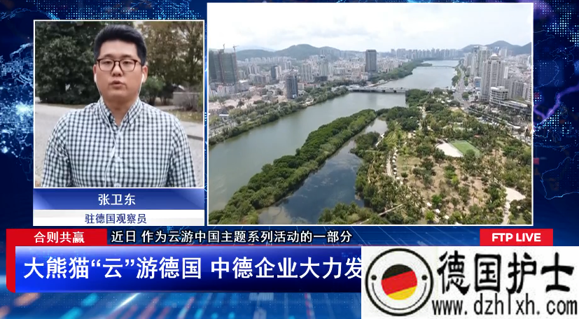 德国旅游