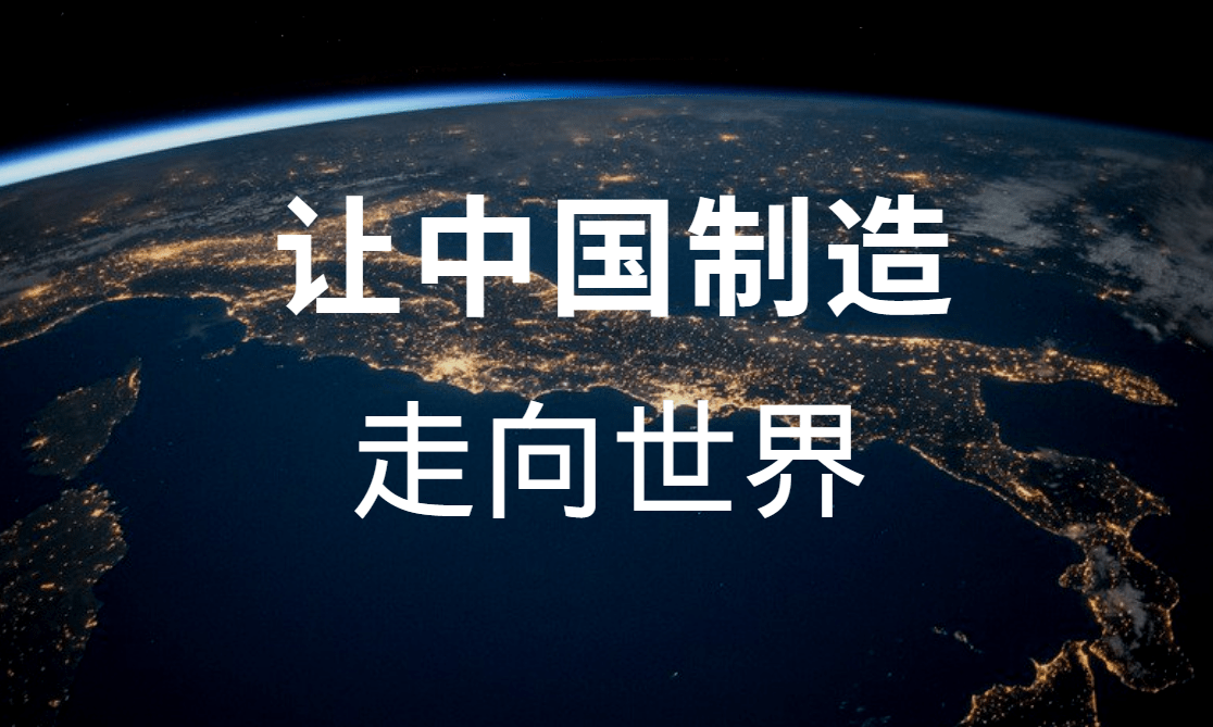 中国制造在德国火了,德国部长被批严重失职