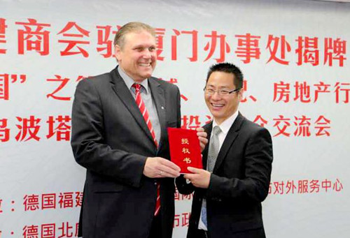 德国福建商会厦门办事处成立促双边交流合作 德国福建商会厦门办事处成立促双边交流合作